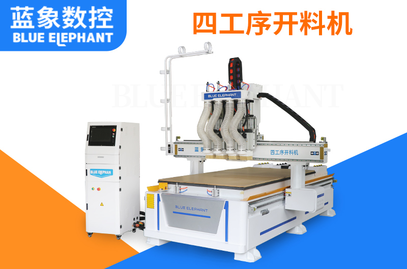 四工序开料机