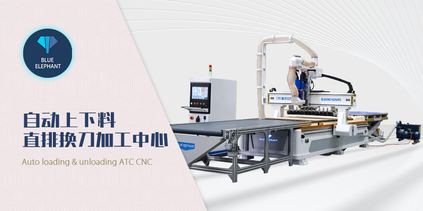 全自动智能开料机