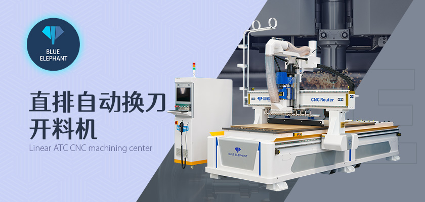 数控家具开料机