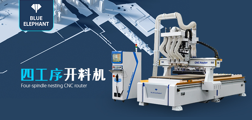 全屋家具开料机