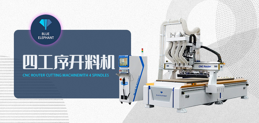 全屋家具开料机