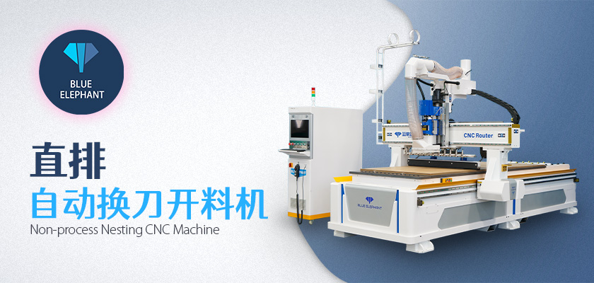 数控家具开料机