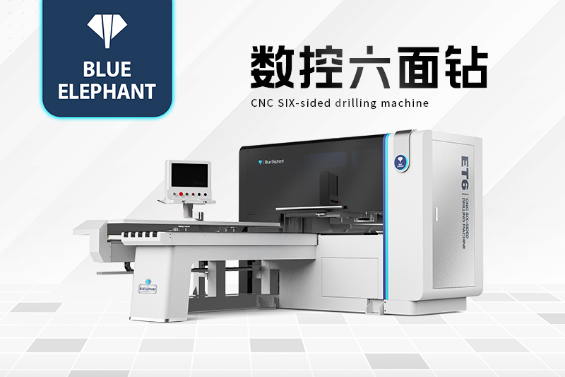 数控六面钻